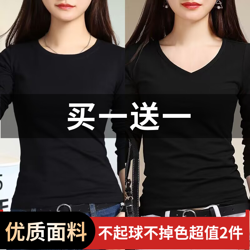 Women's Long-Sleeved Base Shirt 2023 New Autumn and Winter Versatile V-Neck Black Tight-Fitting T-Shirt for Women, Inner Layer Slim-Fitting Top