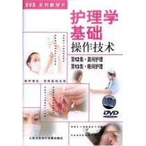 Nursing School of Nursing Basic Operating Technology Series Teaching Film 12 Morning Care 13 Evening Care DVD Video