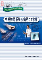 CT Diagnostic DVD Video Image Image Professional for diseases of the central nervous system Reference Medicine Audiovisual Teaching Materials
