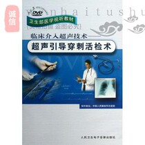 Clinical Interventional Ultrasound Technology Ultrasound Guided Puncture Biopsy DVD Video Hygiene Medical Audiovisual Teaching Materials