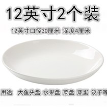 Chop pepper fish head plate Ceramic 12-inch large plate Oversized round household deep round large dish dumpling plate