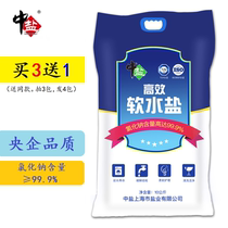 Medium salt high efficiency water softener 3M water softener special salt Resin regenerator General softener for floor heating 10kg