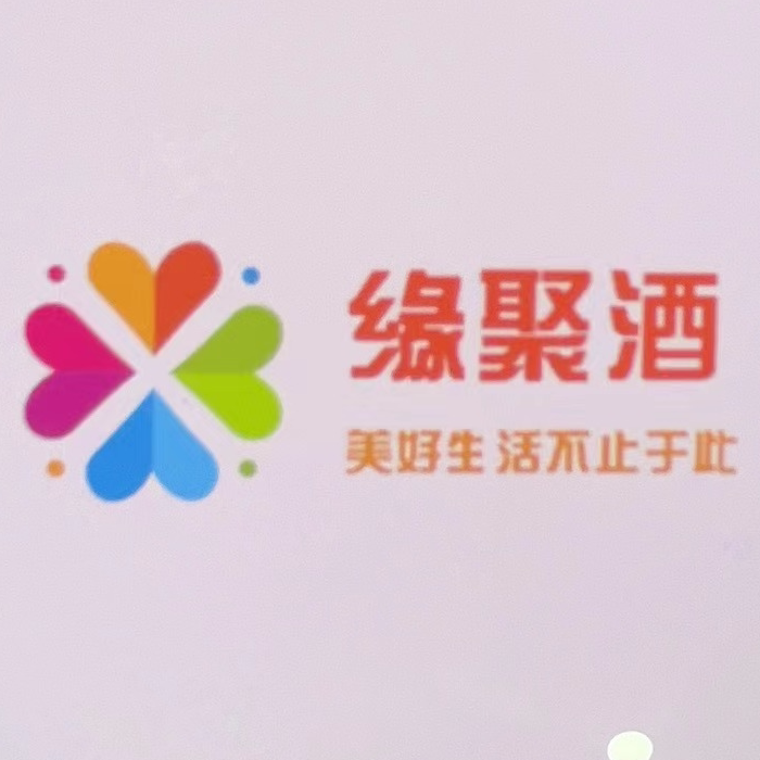 缘聚酒业的LOGO