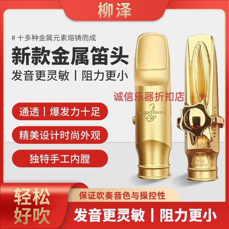 Original Liuzhe Saxophone, Professionally Imported, with a Metal Mouthpiece, Adjustable Airflow, Easy to Play Without Squeaking