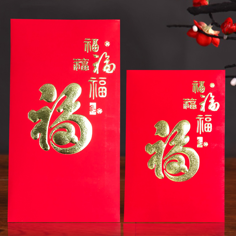 Hong Kong premium Red Packet concave and convex Blessing Word trendy personality characteristics creative Purple Red Packet 40pcs