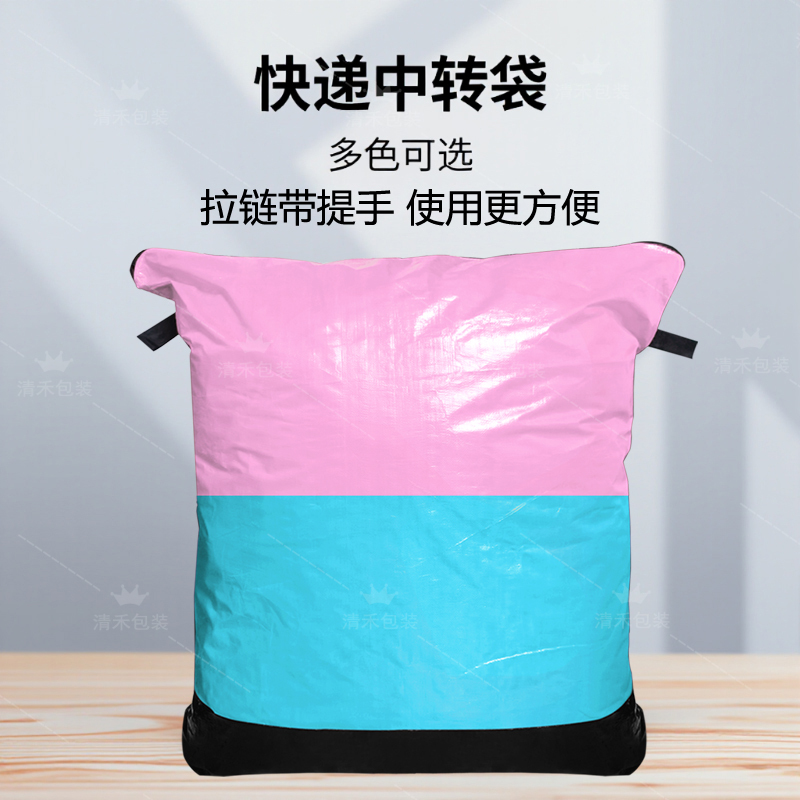 Thickened Express Delivery Transfer Bag with Three Color Zipper Design, Waterproof and Moisture-Proof, for Sorting and Collecting Packages, Courier Packing Bag, Moving Bag