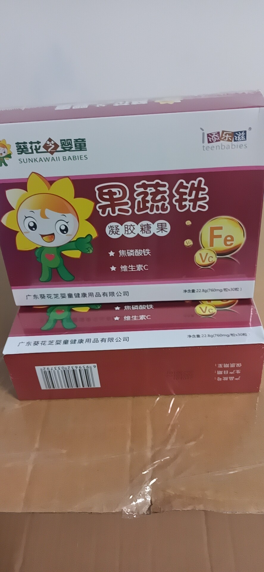 Sunflower Zhi baby brand fruit and vegetable iron gel candy iron supplementation to prevent q iron p blood 2h