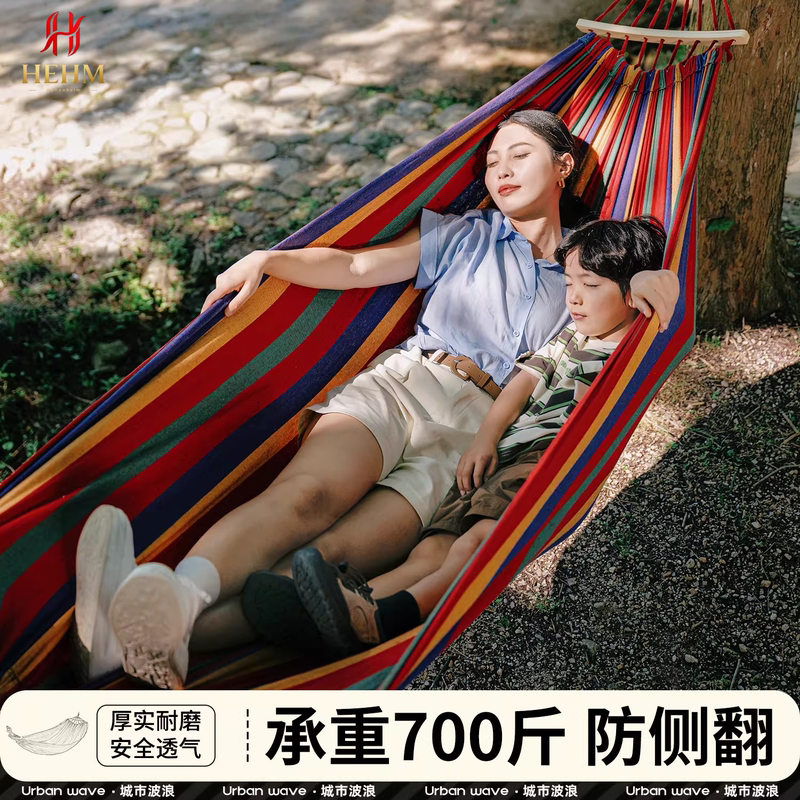 German Outdoor Hammock Swing Picnic Hammock Lazy Hammock Anti-Rollover Camping Swing Hammock Hanging Chair Indoor