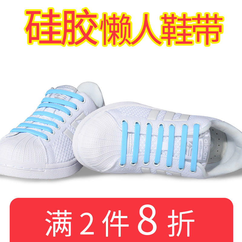 Men and women lazy shoe button children without fabric adult loose silicone elastic white color-free shoe lace