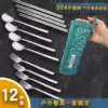 304 stainless steel portable tableware set Outdoor camping self-driving foldable storage tableware Fork spoon chopsticks