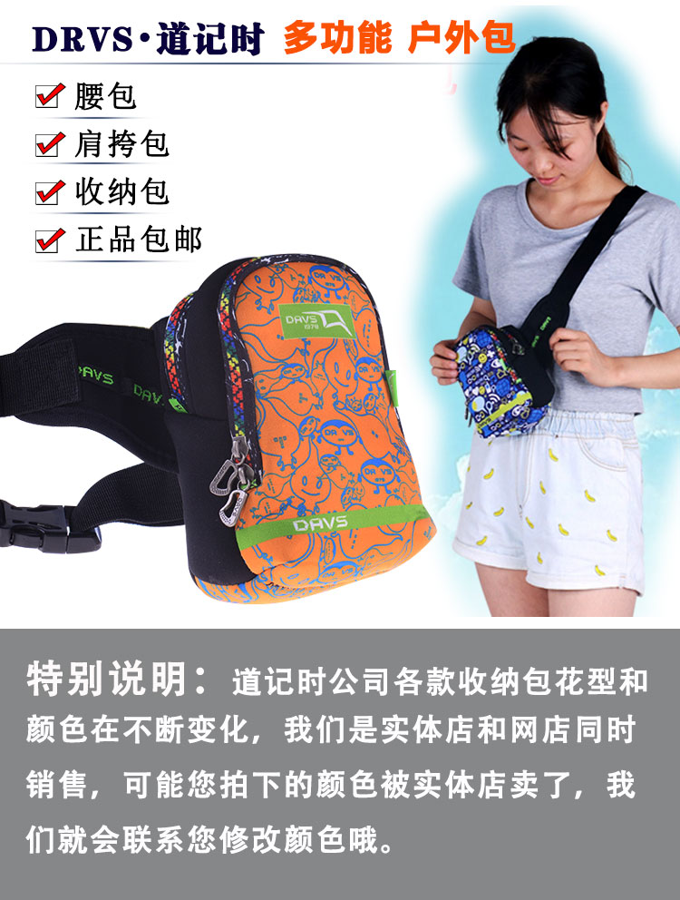 Authentic Đài Loan DAVS Đạo giáo thời gian đa chức năng giải trí ngoài trời túi du lịch túi ngực Túi đeo vai túi đeo vai túi đeo hông chạy bộ