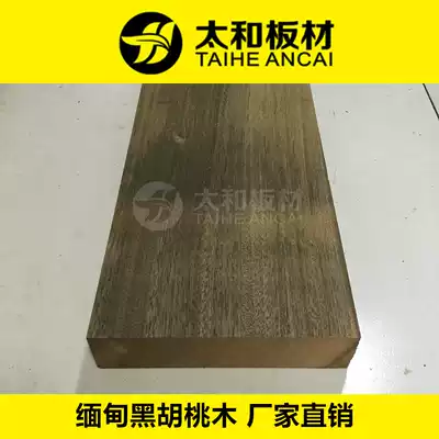 Myanmar Black Walnut Wood Wood Wood diy solid wood board countertop solid wood custom carved original wood Square