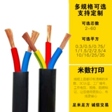 Национальная стандартная проволочная мягкая линия RVV2 3 4 5 Core 2.5 4 6 10 16 квадратный сердечный сердечный набор медных