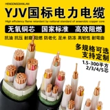 Национальная медная медная медь YJV3 4 5 Core 50 70 95 120 150 185 240 квадрат на открытом воздухе кабель питания