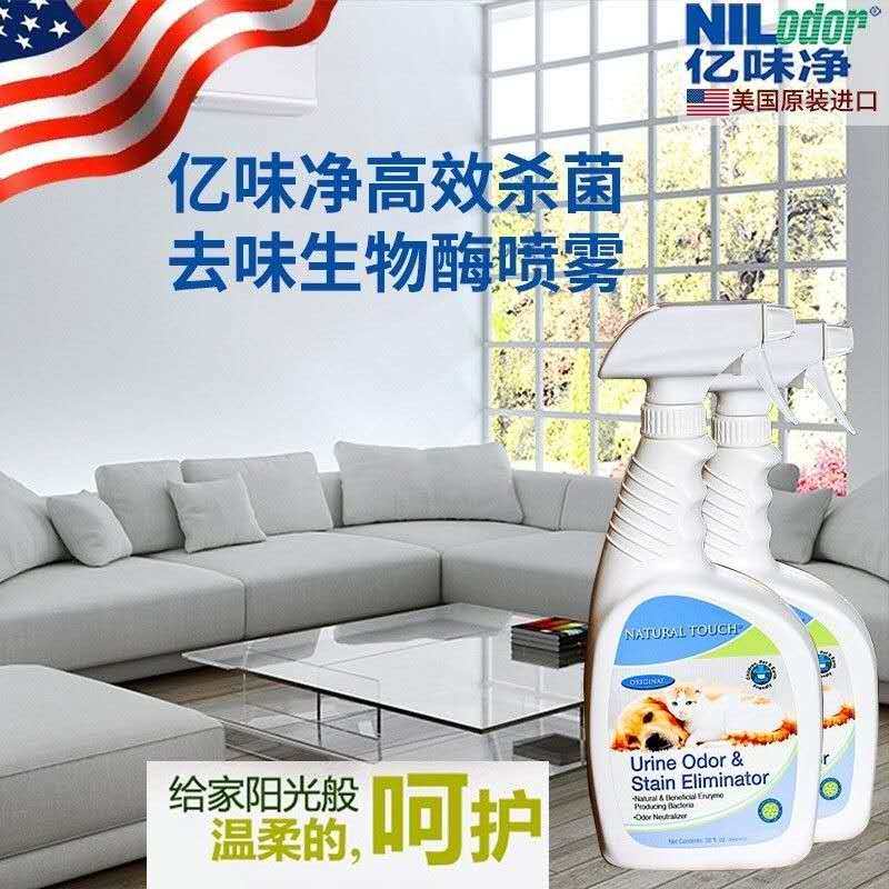 US imports Bioenzyme spray 946 ml dog cat pet disinfectant