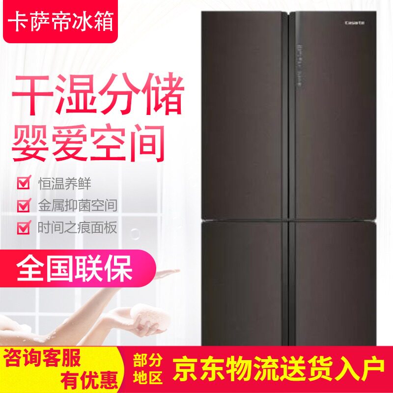 Casati BCD-647WLCTD79DYU1 650WLCTD79G3U1 Cross Door Air-Cooled VF Refrigerator