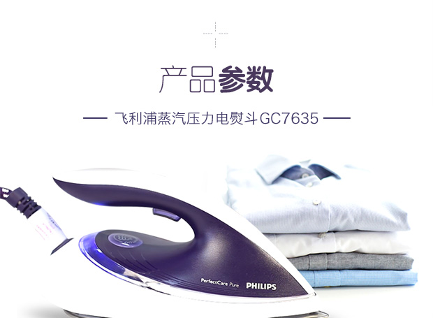 Bàn ủi hơi nước áp suất cao Philips philips GC7635 / 7630 mua bàn ủi hơi nước đứng