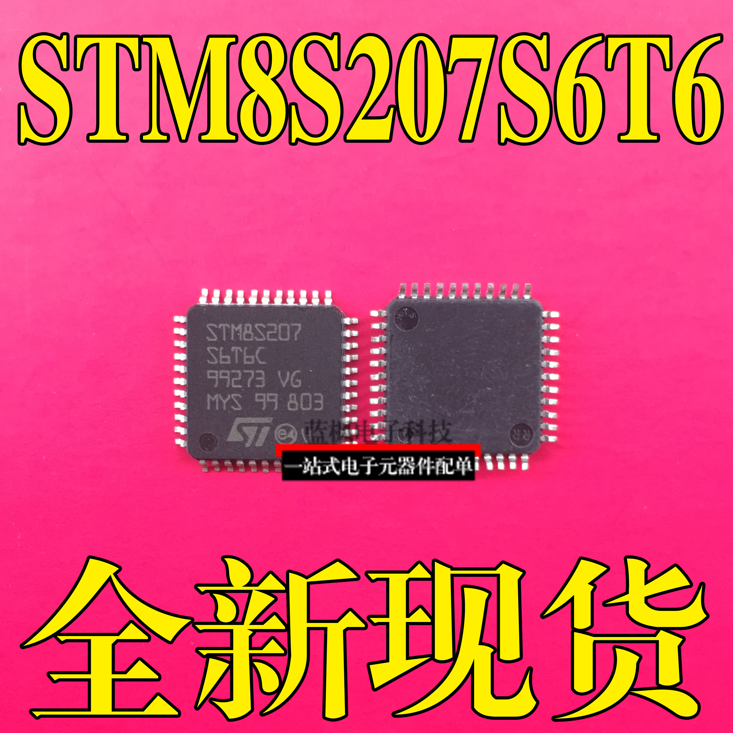 STM8S207S6T6C STM8S207S6T6C STM8S207S8T6C QFP44 QFP44 ST single wafer can be shot straight
