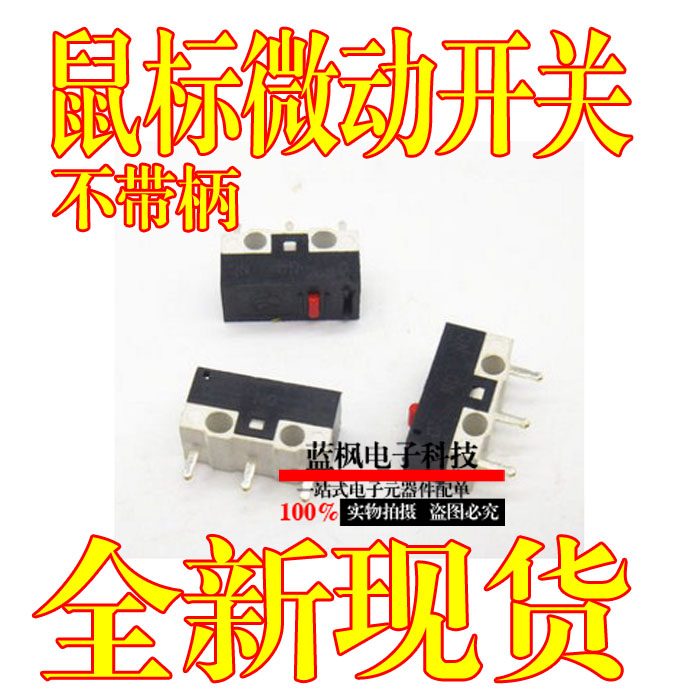 one million times life 3 feet small jiggling slip mouse switch without shank sliding mouse micro switch three