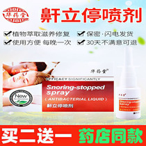 Snoring standing stop spray Snoring anti-snoring device to prevent nose snoring artifact to stop snoring anti-snoring Adult children