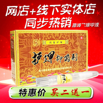 Pen god manicure solution Gray nail potion Special liquid gray nail Qing Removal of soft nail cream thickening armor treatment of hands and feet