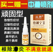 Furosemide drop spray Sneezing runny nose Nose fat nail Big nasal congestion Allergic dry nose itchy spray artifact