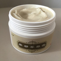 Ding Shi Tang Shi Yun Di Gu Qian Grass Cream Herbal cream