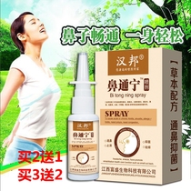 Nasal congestion Allergic nasal breathable spray Furosemide drops Sinus spray Runny nose Sneezing Turbinate hypertrophy
