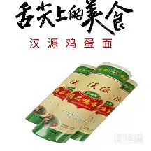 Sichuan Hanyuan Jiuxiang noodles egg noodles Qingxiangyuan boutique egg noodles to be boiled fine hand-made noodles 900 grams 3