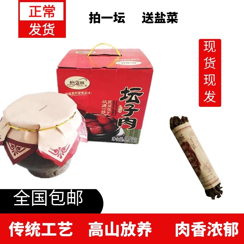 Eat food to help farmers jar meat Sichuan Hanyuan Ya'an specialty canned meat Yizilin soil pork oil bottom meat 5 catties