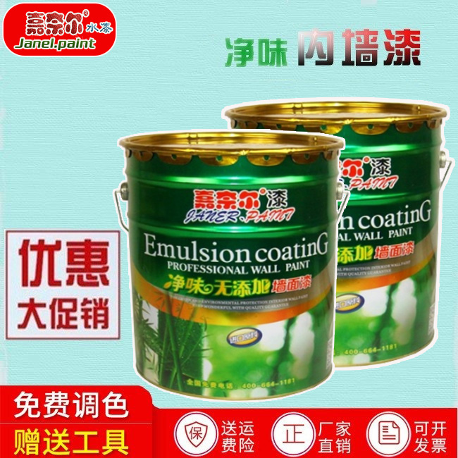 Carnell Net Taste Interior Wall Paint Environmental Protection Paint Emulsion Varnish Shanghai Construction Refresh Spray Service White Adjustable Color