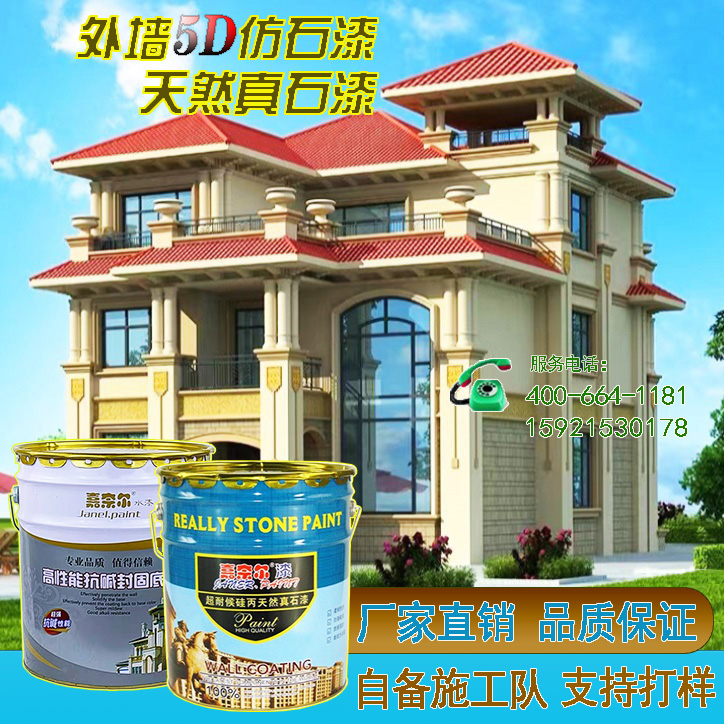 Manufacturer Direct Marketing Natural Real Stone Paint External Wall Imitation Stone Paint Granite Colorful Paint Water Pack Water Ladle Sand Construction Spray Sand Sand