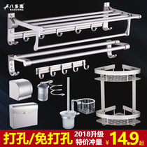 Towel Rack Space Aluminum Free Holder Toilet Utensils Towel Bar Toilet Sanitary Ware Hardware Pendant Set