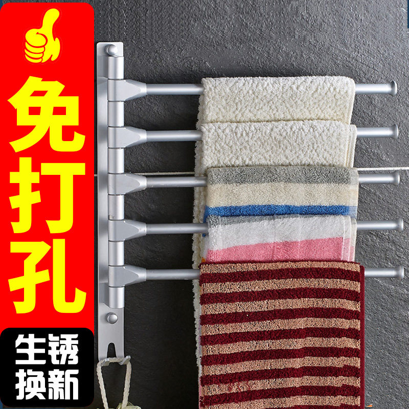 Rotation of Towel Rotated Towels Bathroom Towelroom Toilet Towel Bathroom Toilet Three-rod Four-Bar Five-Ball