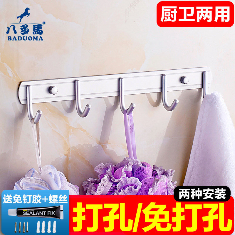 Space Aluminum Kitchen Linked to Toilet Hook hook hook hook Bathroom Toilet Handling Frame Wall