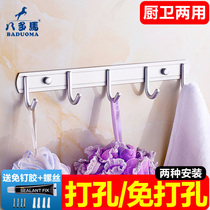 Space aluminum kitchen living room adhesive hook toilet clothes hook hook Hook row hook single Hook bathroom toilet hanger wall hanging