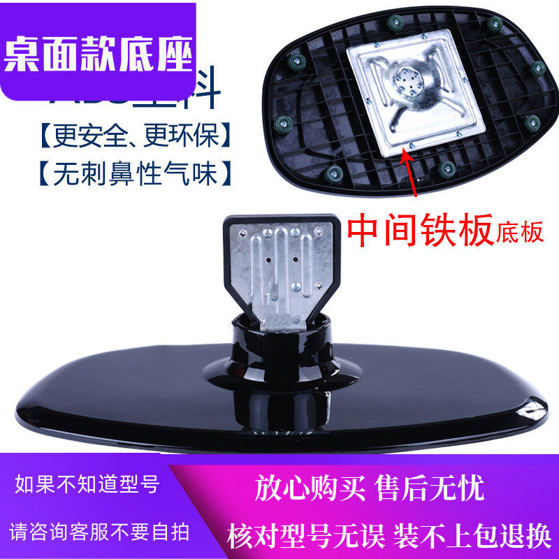 Suitable for HSBC TV Stand TLM37V66K TLM32V88KV TLM32V78K TLM32V66A Base