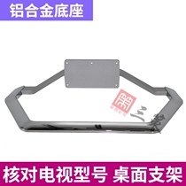 Suitable for 60 65 inch Konka TV LED58X8100DE 65X5680AF LED58R5500F base