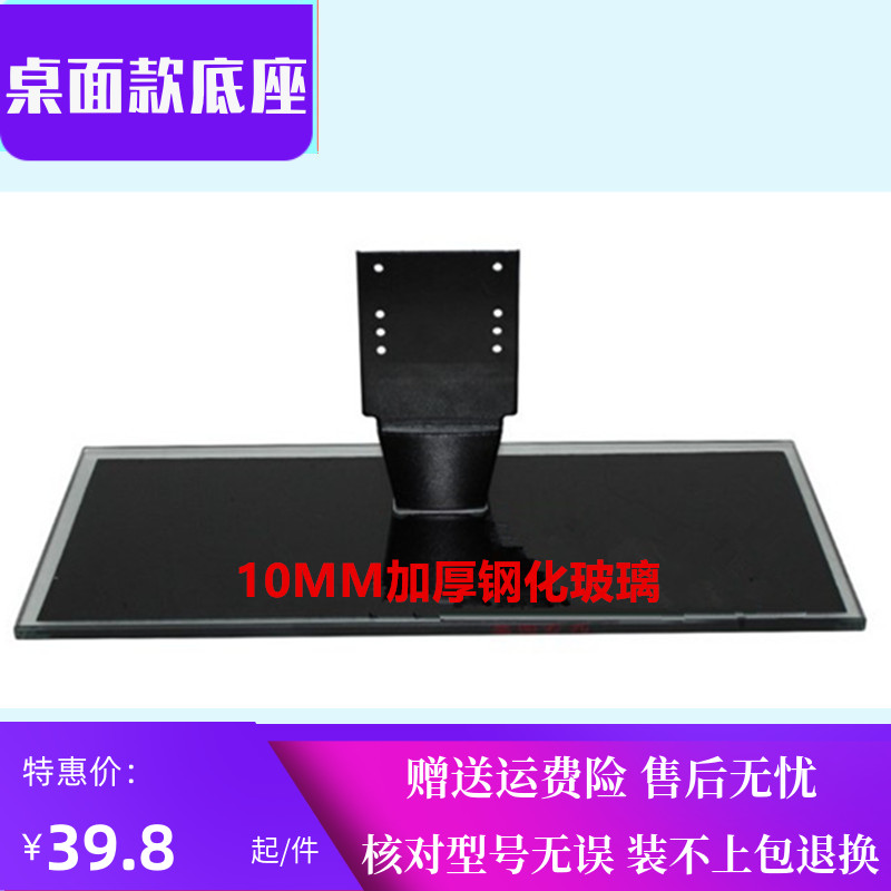 Skyworth TV Stand 47E660E 42E660E C 42E760A 47E760A 42E615L Stand