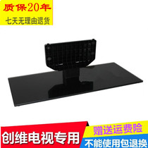 Skyworth TV 49E360E 40E360E 40E5ERS 49E361W 42E360E 42E361W base