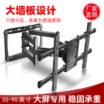 Suitable for Skyworth 70A9 MAX86 inch TV wall mount ultra-thin built-in lengthened vertical screen wall-mounted folding rack