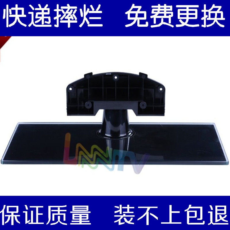 Suitable for Changhong TV 3D42878I LED40760X 46760 42760X LED42860IX base