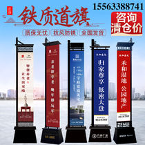 Iron Road Banner Building Disc Sales House Light Box Lightening Sand Roman Drapeau Knife Banner Custom Outdoor Advertising Double Sided Flagpole