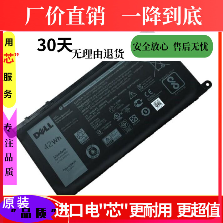Suitable for Dell 13 5368 5468 7368 14-7460 15 7560 Laptop Battery Wdxor Suitable for Dell 13 5368 5468 7368 14-7460 15 7560 Laptop Battery Wdxor