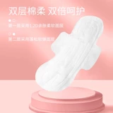 Miniso, гигиеническая прокладка, портативные салфетки, ночное использование, придает объем
