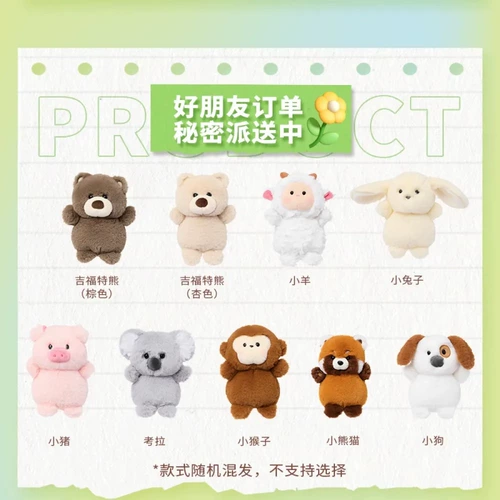 Miniso, милая плюшевая кукла для друга, подарок на день рождения