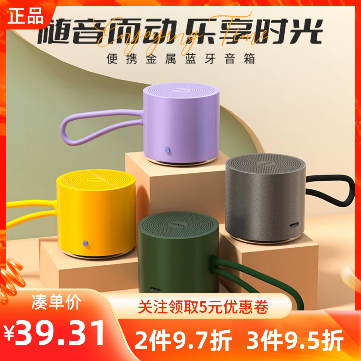 MINISO Портативная металлическая Bluetooth-колонка Mini Outdoor Stereo, беспроводная колонка A127