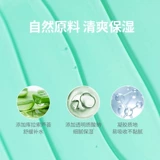 Miniso, освежающий увлажняющий успокаивающий восстанавливающий гель алоэ вера для ухода за кожей, анти-акне, скрывает прыщи
