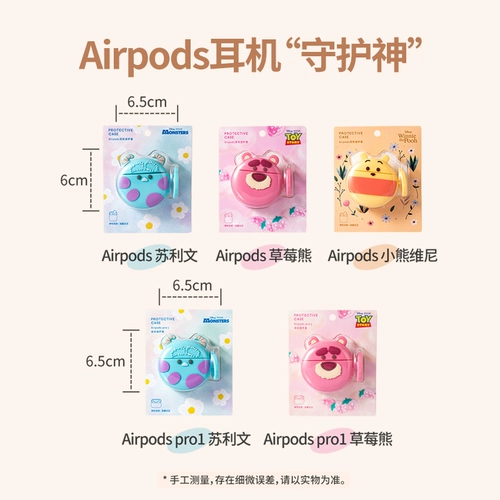 Miniso, Дисней, клубника, наушники, сумка для техники, защитный чехол