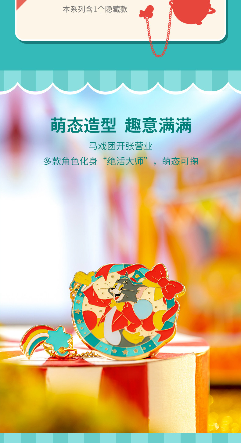 Куклы/ украшения/детали miniso名创优品猫和老鼠汤姆杰瑞马戏团盲盒徽章礼品手办玩具公仔